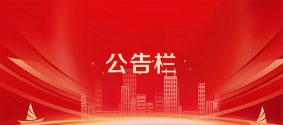 通知图片